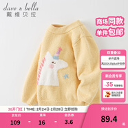 戴維貝拉（DAVE＆BELLA）童裝兒童毛衣秋冬寶寶針織衫雪尼爾半邊絨男童衣服打底衫女童服飾 獨角獸 73 cm（建議身高66-73cm）