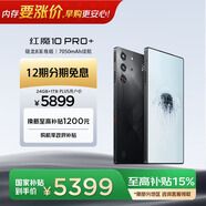 努比亞（nubia）紅魔10 Pro+ 24GB+1TB暗夜騎士 驍龍8至尊版移動(dòng)平臺 旗艦游戲手機 【大內存抄底，早購更安心】
