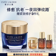 雅詩(shī)蘭黛智妍夜膠原晚霜75ml淡紋緊致面霜護膚品套裝化妝品禮盒生日禮物