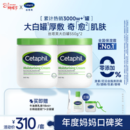 絲塔芙舒潤保濕大白罐550g兩只裝不含煙酰胺補水身體乳楊冪同款新年禮物