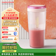 摩飛電器（Morphyrichards）便攜榨汁杯 網(wǎng)紅榨汁機40秒鮮榨 無(wú)線(xiàn)料理機充電果汁機 輕松制作蔬果飲品迷你隨行杯 MR9800落櫻粉