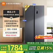 米家小米630L對開(kāi)門(mén)冰箱家用超大容量雙變頻風(fēng)冷無(wú)霜保鮮節能一級能效BCD-630WKMP國家補貼