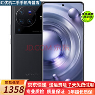 vivo X80 X80PRO 二手手機5G天璣9000處理器 5000萬(wàn)超感光大底主攝  99新 x80pro【至黑】 12GB+256GB【嚴選 電池健康100%】 99新