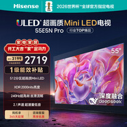 海信電視55E5N Pro 55英寸 DeepSeek AI電視 512分區Mini LED 240Hz超高刷 國家補貼