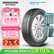 普利司通（Bridgestone）汽車(chē)輪胎 225/65R17 102H H/L 400 配套RAV4/適配CRV/奇駿