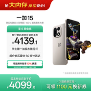 一加 15 12GB+512GB 原色沙丘 手機oppo 第五代驍龍8至尊版 165Hz超高刷 旗艦游戲電競5G新機 國家補貼