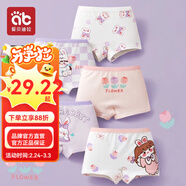 愛(ài)貝迪拉女童內褲內衣打底褲兒童女寶寶小女孩四角棉a類(lèi)平角短褲兒童內褲 【A類(lèi)抗菌平角款】兔子花花 5條 130 碼建議6-8歲35-45斤