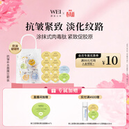 蔚藍之美（Wei Beauty）WEI蜂肽抗皺補水面膜 緊致補水保濕淡紋涂抹面膜清潔泥膜 男女士