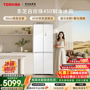 東芝（TOSHIBA）白珍珠429L十字門(mén)冰箱450自動(dòng)制冰60cm超薄零嵌入式家用一級能效GR-RF450WI-PM151國家補貼