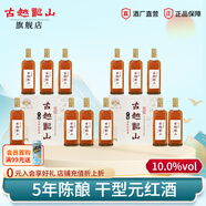 古越龍山浙江紹興黃酒5年干型元紅酒五年陳釀老黃酒整箱裝 480mL 12瓶