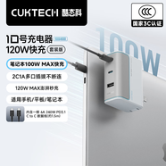 CUKTECH酷態(tài)科10號氮化鎵超級閃充塊SE120W/100W三口充電器快充頭套裝適用榮耀vivo蘋(píng)果17小米三星筆記本