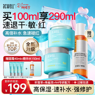 艾珂薇（ACWELL）n4面霜高保濕補水滋潤舒緩敏感肌修護秋冬護膚品早日霜女神節禮物 【敏肌厚敷】N4面霜100ml