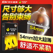杰士邦避孕套大號超薄12只安全套套超潤XL碼男女用成人計生情趣用品