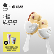 光合星球babycare無(wú)糖棉花糖棒棒糖無(wú)添加 兒童寶寶零食葉黃素酯糖果60g