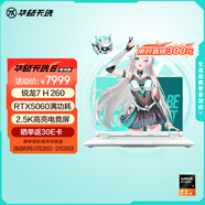 華碩天選6 國家補貼 16英寸游戲本 筆記本電腦(銳龍7 H 260 16G 1T RTX5060 2.5K)青