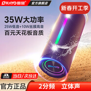 雷登（OHAYO）X10MAX無(wú)線(xiàn)便攜式藍牙音箱2026新款重低音炮大音量高音質(zhì)戶(hù)外迷你小型自行車(chē)騎行小音響防水音箱 2分頻【傳奇音質(zhì)】35W賽道揚聲器-紫 防塵防水+超長(cháng)續航【當/次日達】
