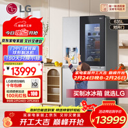 LG635L對開(kāi)雙門(mén)電冰箱 智能全自動(dòng)制冰一體機冰吧 透視窗門(mén)中門(mén) 風(fēng)冷無(wú)霜節能變頻 大容量家用變頻  【御冰系列】冰吧透視窗制冰機銀S651MB78B
