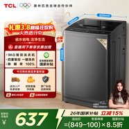 TCL抗菌除螨波輪洗衣機全自動(dòng)9KG一級能效小型家用家電國家補貼以舊換新宿舍租房京東自營(yíng)B90L2R