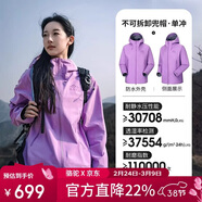 駱駝（CAMEL）【喜馬拉雅系列】戶(hù)外沖鋒衣男女防風(fēng)防雨3L硬殼H3500 A34CA31848