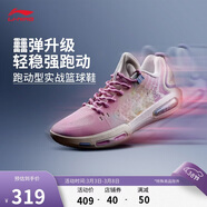 李寧韋德幻影7 夢(mèng)境丨籃球鞋春夏季男子輕量高回彈場(chǎng)地鞋ABPV011