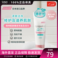 泉?。℉aruhada）日本進(jìn)口 堅果油潔面乳 氨基酸洗面奶溫和潔凈不緊繃 氨基酸潔面乳 150g