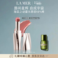 海藍之謎（LA MER）鎏光唇部SPA棒03Rose保濕口紅唇膏護膚品化妝品禮盒生日禮物女
