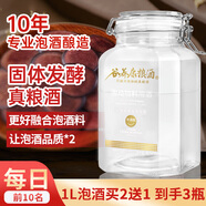 谷養康  泡酒專(zhuān)用白酒 60度原漿清香高粱酒純糧食酒泡動(dòng)植物料用酒 60度 1L 【優(yōu)選-更優(yōu)品質(zhì)】