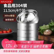 美廚（MAXCOOK）304不銹鋼碗 湯碗雙層隔熱 餐具面碗11.5cm 4只裝 MCWA8014