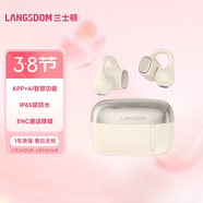 蘭士頓 AirSoul Mix耳夾式真無(wú)線(xiàn)藍牙耳機 開(kāi)放式不入耳運動(dòng)跑步騎行ENC通話(huà)降噪 女神節禮物 遠山白