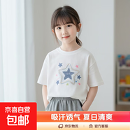 女童短袖t恤純棉夏裝2025新款中大兒童衣服夏季正肩半袖上衣夏款 白色 2009 140