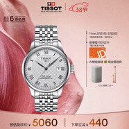 天梭（TISSOT）手表 力洛克系列男表 瑞士自動(dòng)機械男士鋼帶腕表商務(wù)表春節不打烊
