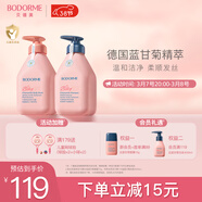 貝德美藍甘菊兒童沐浴露+洗發(fā)水520套裝3-4-6-12歲無(wú)硅油弱酸性