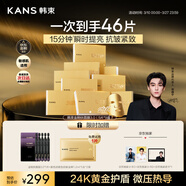 韓束金剛俠面膜3.0補水保濕緊致提拉淡紋抗皺修護生日禮物送女友