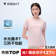 拇指白小T二代水光短袖T恤男女26春夏新品三防純棉白小丅 柔粉女款 L