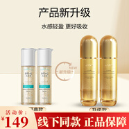 韓束B(niǎo)IO-G高肌能黃金水聚時(shí)光奢華緊致精華水補水保濕淡化細紋女 精華水120ml*2瓶