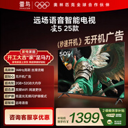 TCL雷鳥(niǎo)電視 50雀5 25款 50英寸 144Hz高刷 2+32GB內存 自定義遙控器 家電電視50F295C