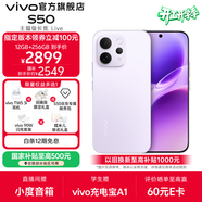 vivo S50 主攝級長(cháng)焦Live 高通第三代驍龍8s 學(xué)生5G智能拍照游戲新品手機 國補 田曦薇 大內存性?xún)r(jià)比 靈感紫 16GB+256GB 限量好禮多選一