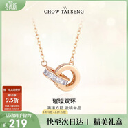 周大生環(huán)環(huán)相扣項鏈女款女生輕奢小眾玫瑰金色銀項鏈女士生日禮物