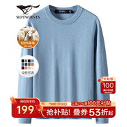 七匹狼純羊毛衫男毛衣針織衫男士冬季保暖商務(wù)彈力純色打底衫男裝上衣 104(粉藍)-1937款 2XL (180)