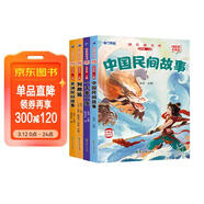 萬(wàn)物復書(shū) 小紅帆 快樂(lè )讀書(shū)吧五年級上冊全套4冊 中國民間非洲民間故事列那狐的故事一千零一夜 小學(xué)生推薦課外
