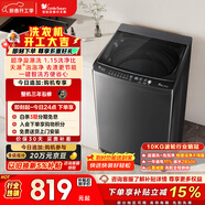 小天鵝（LittleSwan）波輪洗衣機小型全自動(dòng)家用 10KG TB10V27T 以舊換新 國家補貼 京東自營(yíng) 一級能效 宿舍租房神器