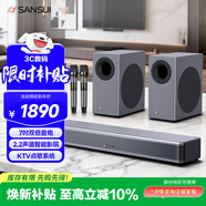 山水（SANSUI）家用回音壁 電視音響 家庭影院KTV套裝 客廳立體環(huán)繞無(wú)線(xiàn)藍牙音箱 卡拉OK音響K歌帶雙低音炮 95S