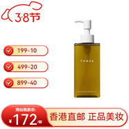 THREE 小三平衡卸妝油溫和卸妝孕婦可用送女友38女神節生日禮物 185ml 卸妝油