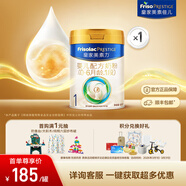 美素佳兒（Friso）皇家美素力奶粉1段 荷蘭原裝進(jìn)口 （0-6個(gè)月齡適用） 1段 400g *1罐【乳鐵蛋白】