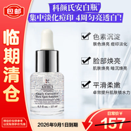 科顏氏（Kiehl's）安白瓶新集煥白均衡亮膚淡斑精華液 15ml 