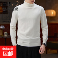 2026春秋裝季毛衣男士韓版修身潮流黑色打底衫針織衫線(xiàn)衣純色衣服 白色 M