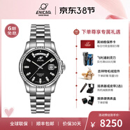 英納格（Enicar）男士瑞士手表精英系列自動(dòng)機械手表鋼帶禮物男表 黑盤(pán)鋼帶3169/50/330aB