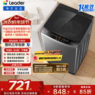 海爾（Haier）出品 統帥波輪洗衣機 全自動(dòng)家用 10公斤一級能效 京東自營(yíng)以舊換新家電補貼 XQB100-L539