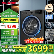 SHARP夏普洗衣機10公斤滾筒洗衣機家用大容量全自動(dòng)智能投放彩屏RPM直驅變頻除菌除螨洗衣機 以舊換新 XQG100-5B13K-H 滾筒 10kg