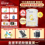佳貝艾特（Kabrita）悅白嬰兒配方羊奶粉 1段(0-6個(gè)月)400克 天然A2蛋白